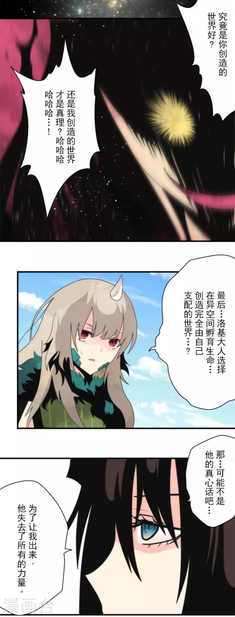 最终话 番外05-第104话