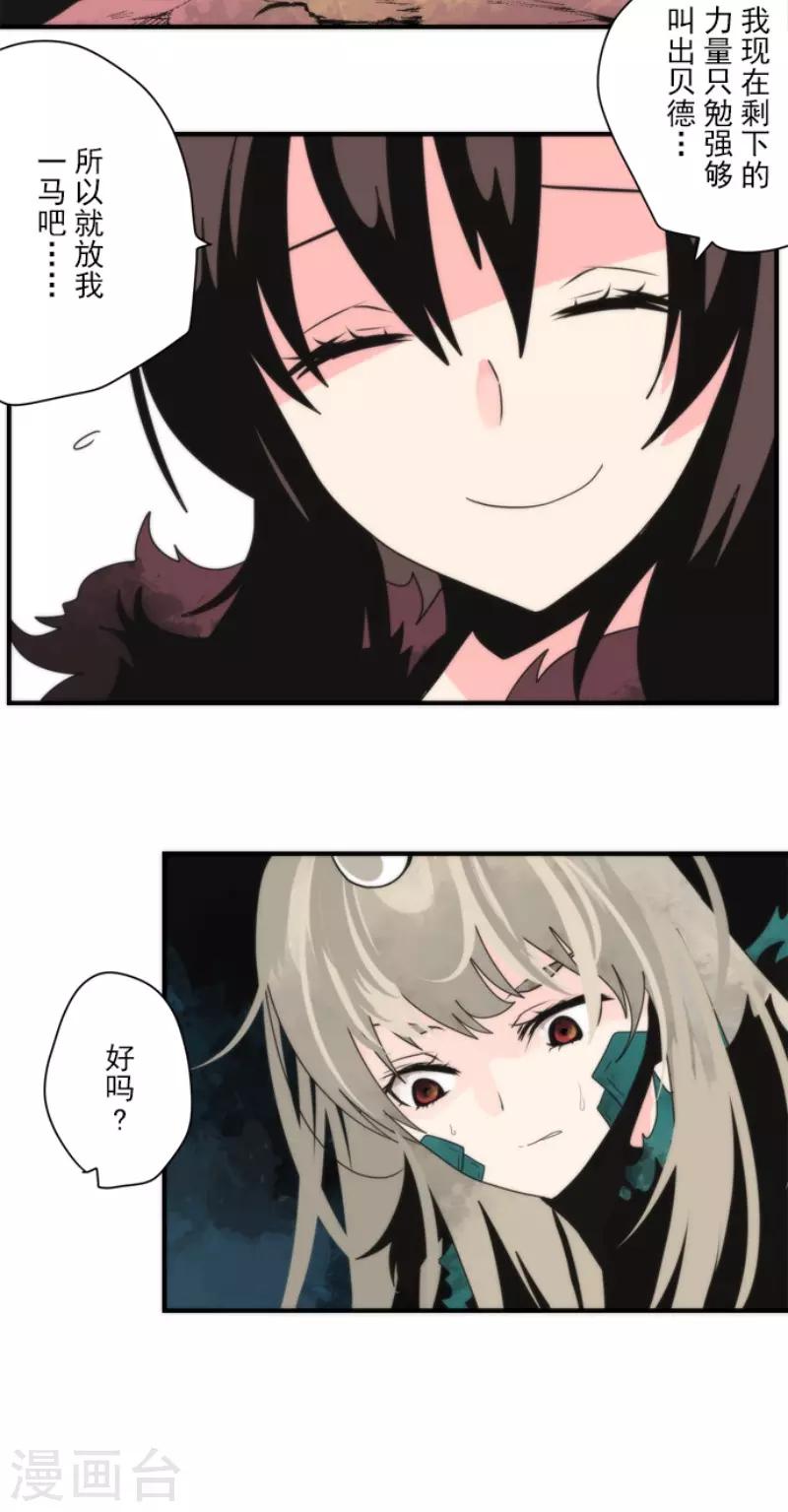 最终话 番外05-第104话