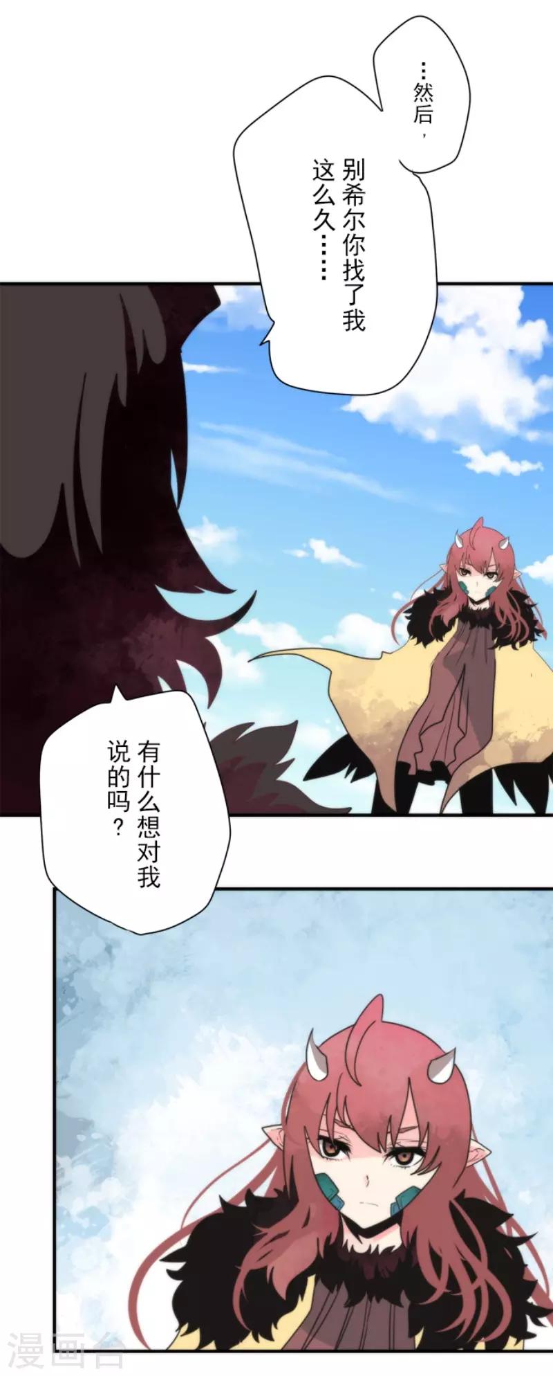 最终话 番外05-第104话