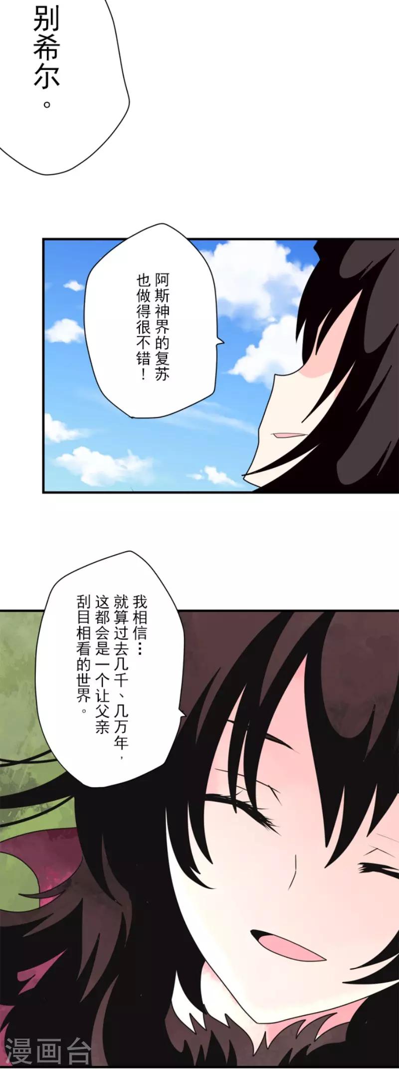 最终话 番外05-第104话