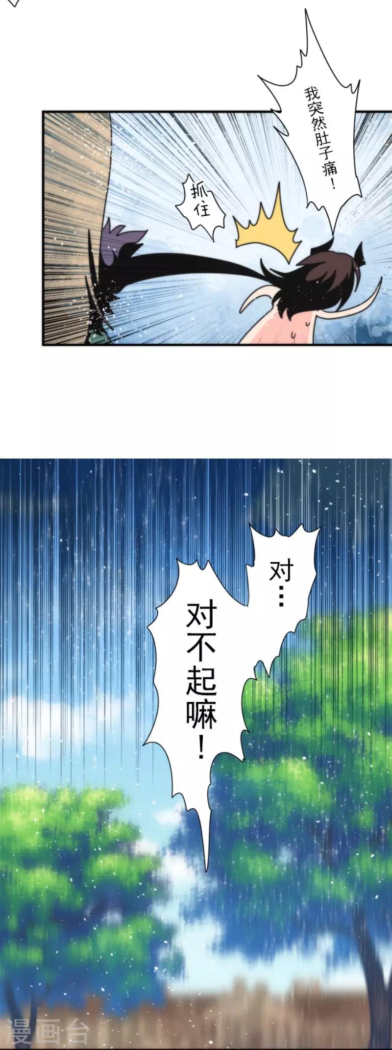 最终话 番外05-第104话