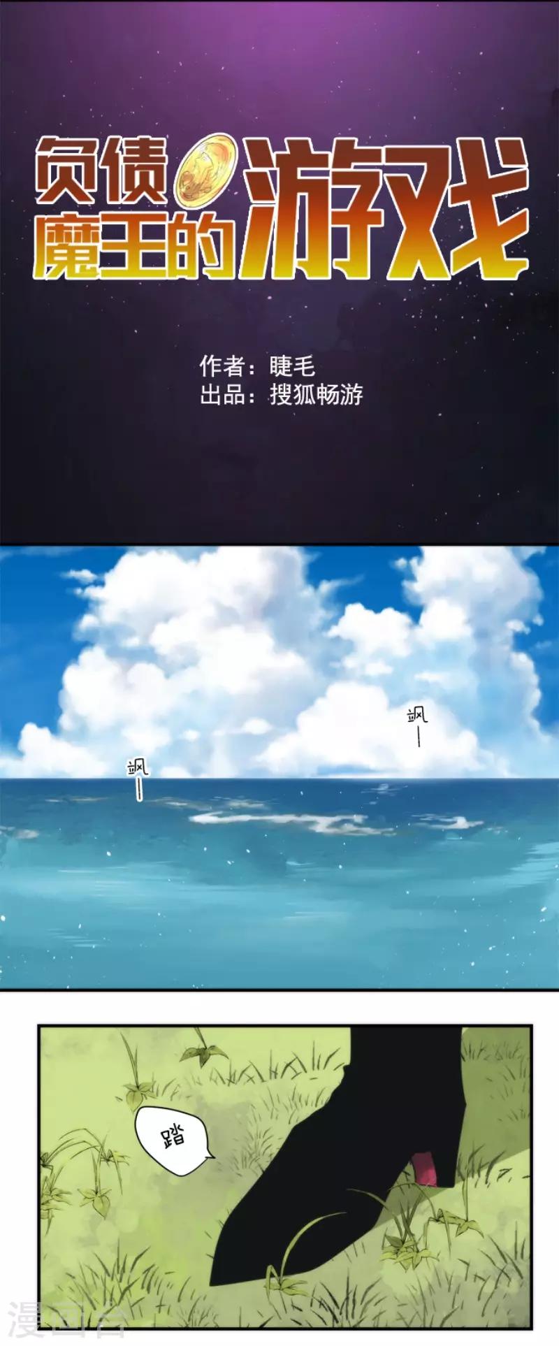 最终话 番外05-第104话