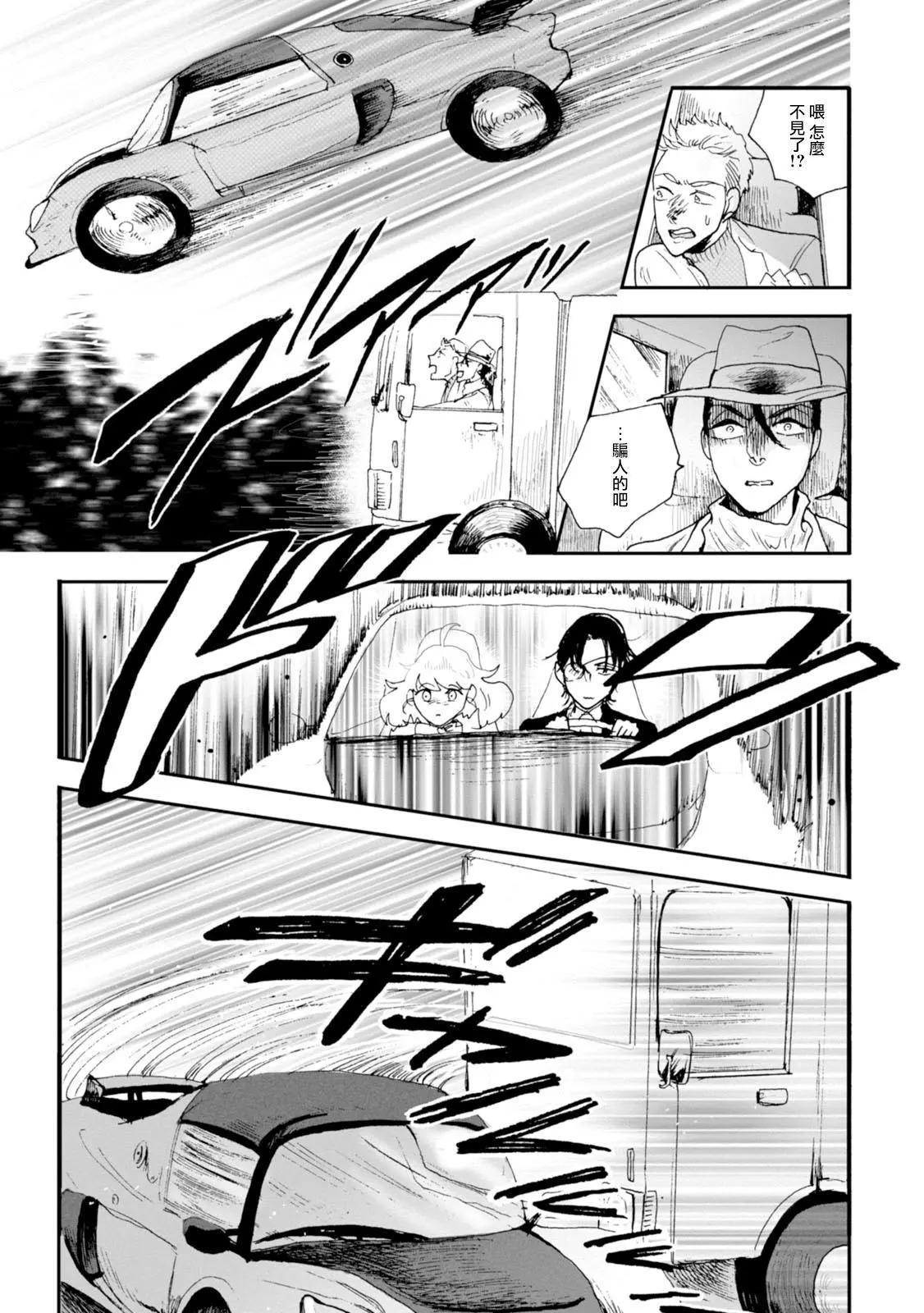 夫之事情 妻之秘密 - 第09話 - 2