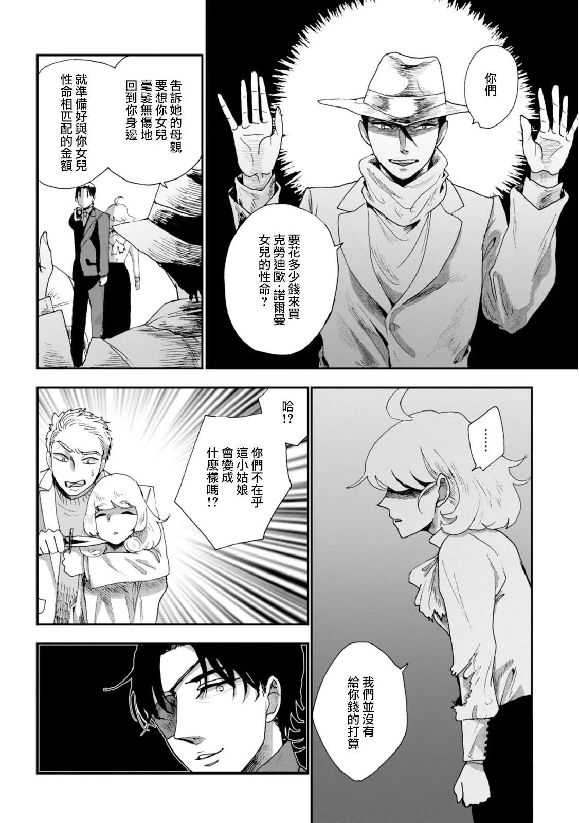夫之事情 妻之秘密 - 第09話 - 4