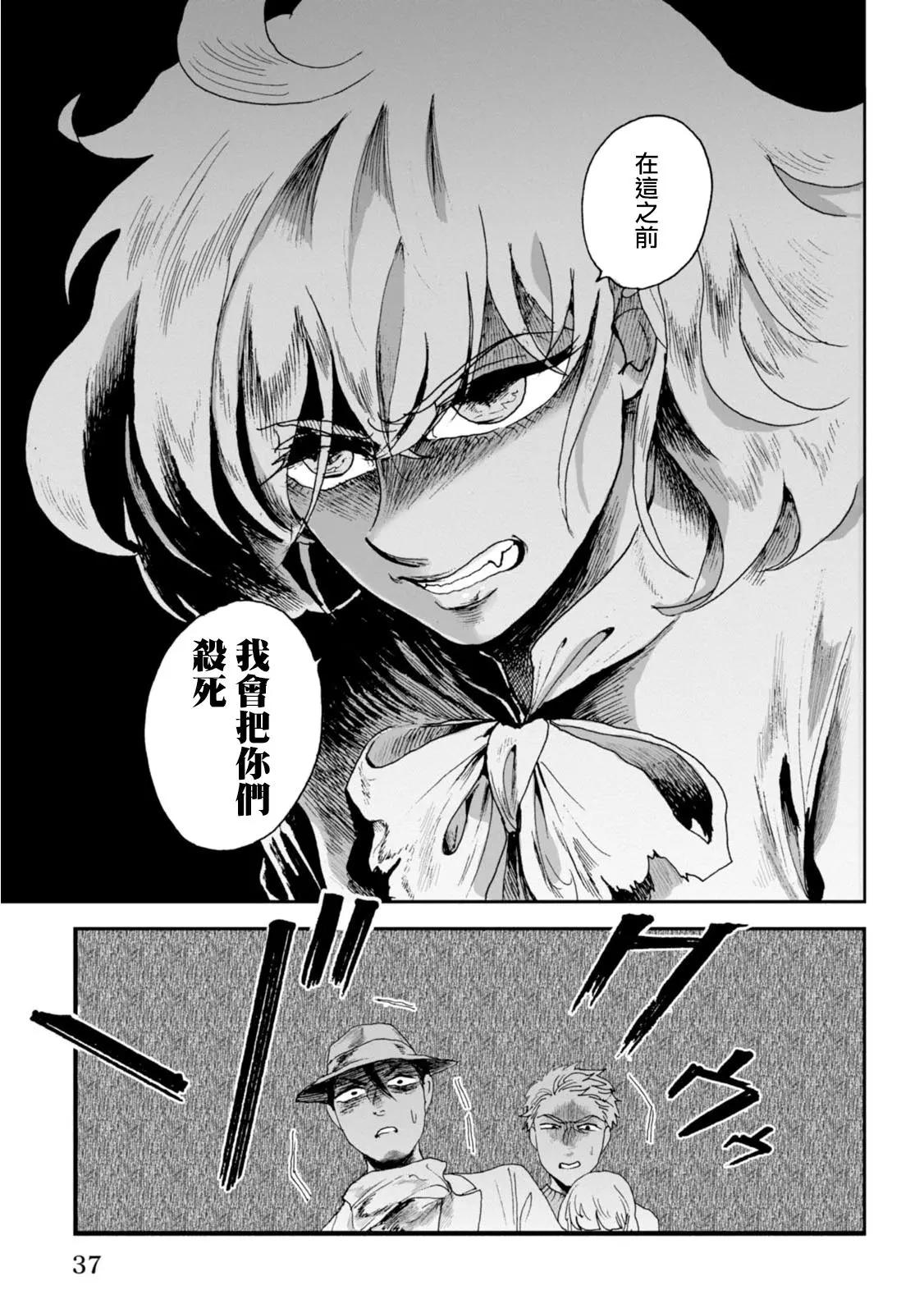 夫之事情 妻之秘密 - 第09話 - 5