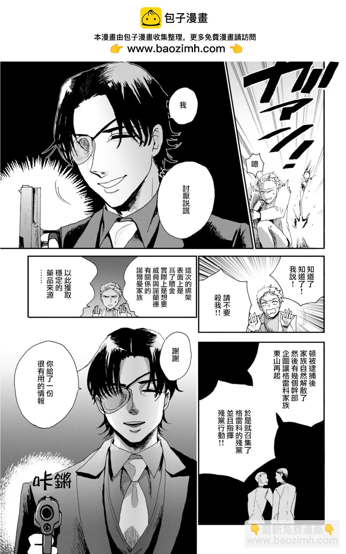 夫之事情 妻之秘密 - 第09話 - 4