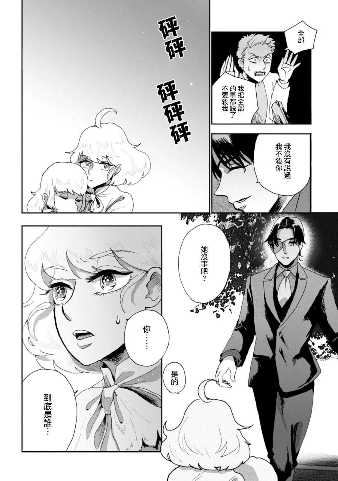 夫之事情 妻之秘密 - 第09話 - 5