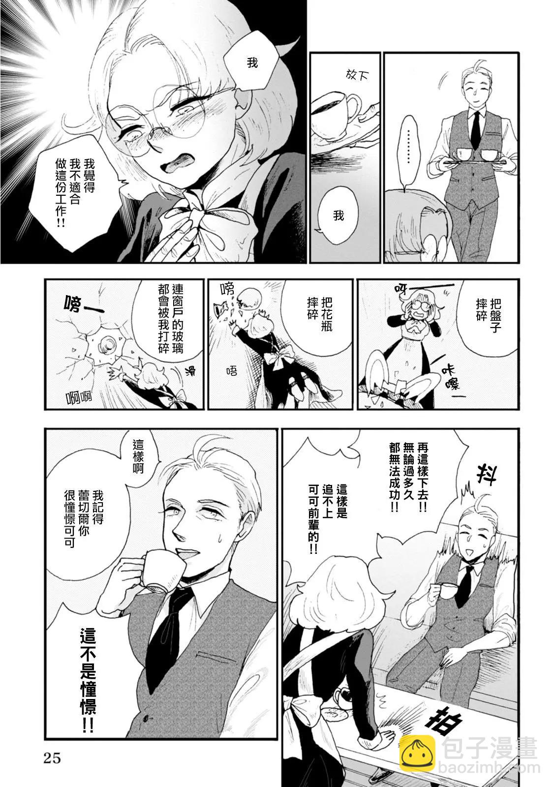 夫之事情 妻之秘密 - 第09話 - 3