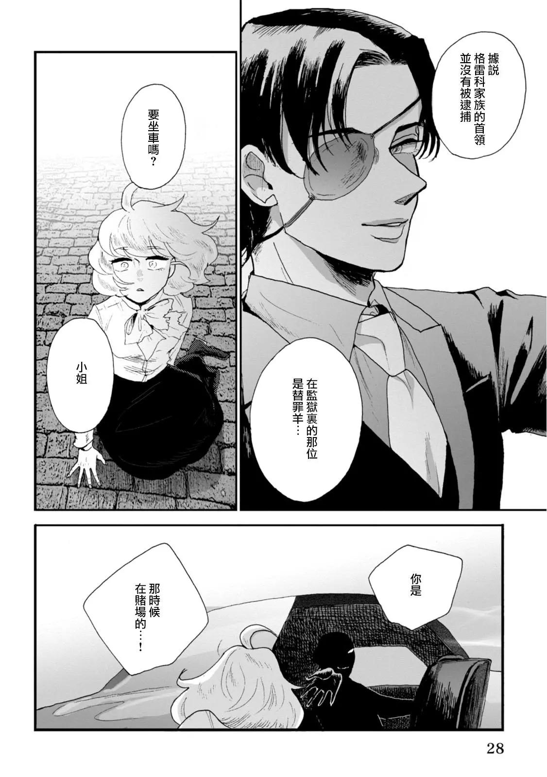 夫之事情 妻之秘密 - 第09話 - 1