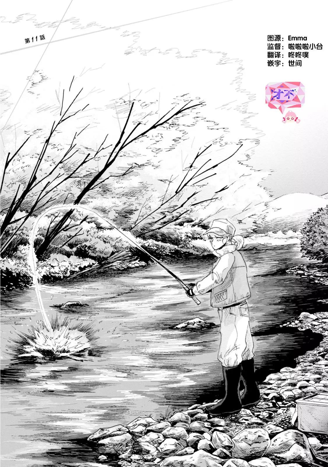 夫之事情 妻之秘密 - 第11話 - 1