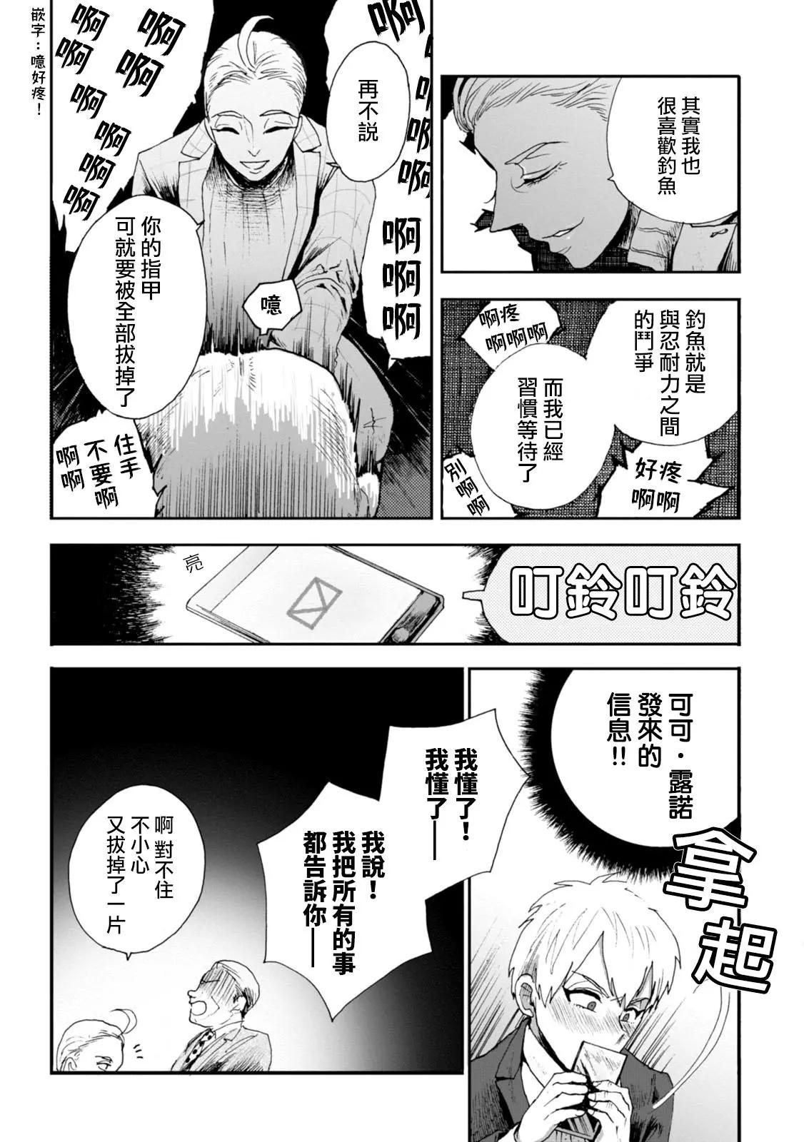 夫之事情 妻之秘密 - 第11話 - 5