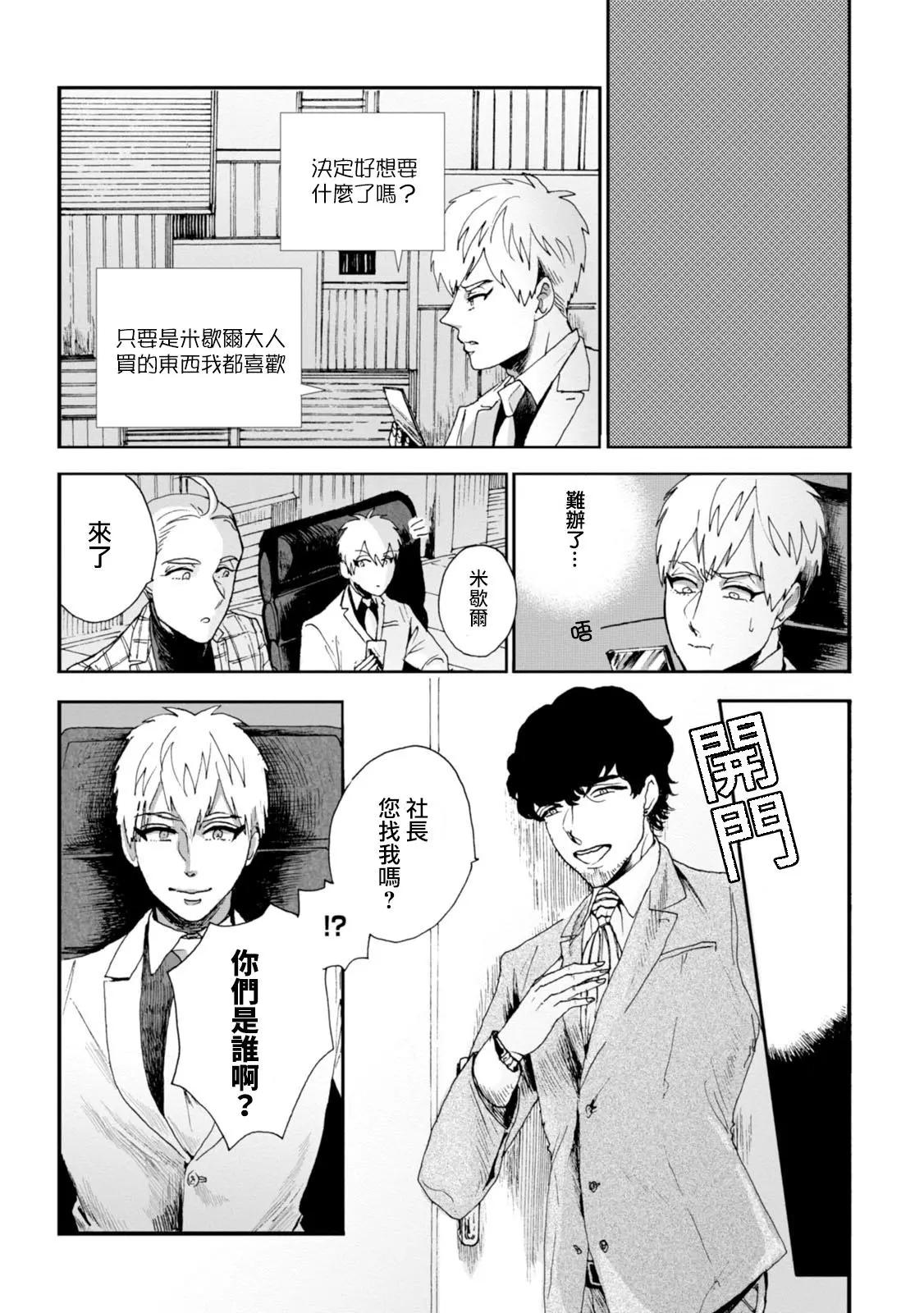 夫之事情 妻之秘密 - 第11話 - 2