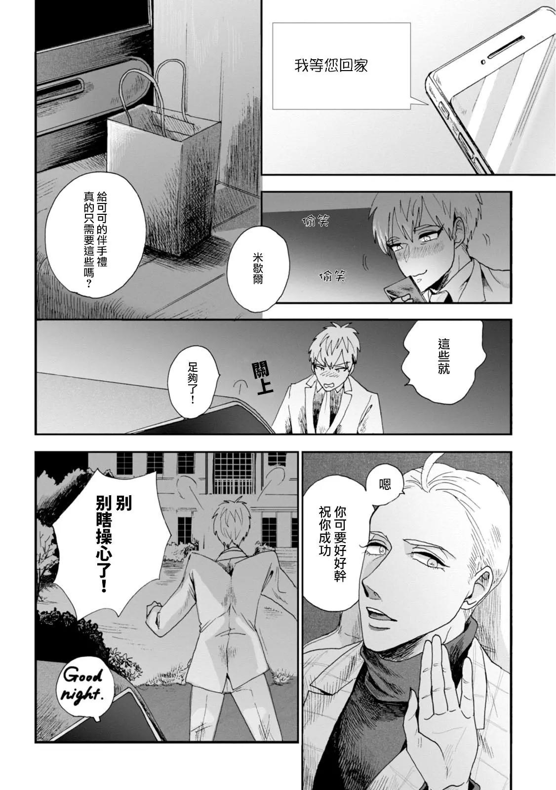 夫之事情 妻之秘密 - 第11話 - 1