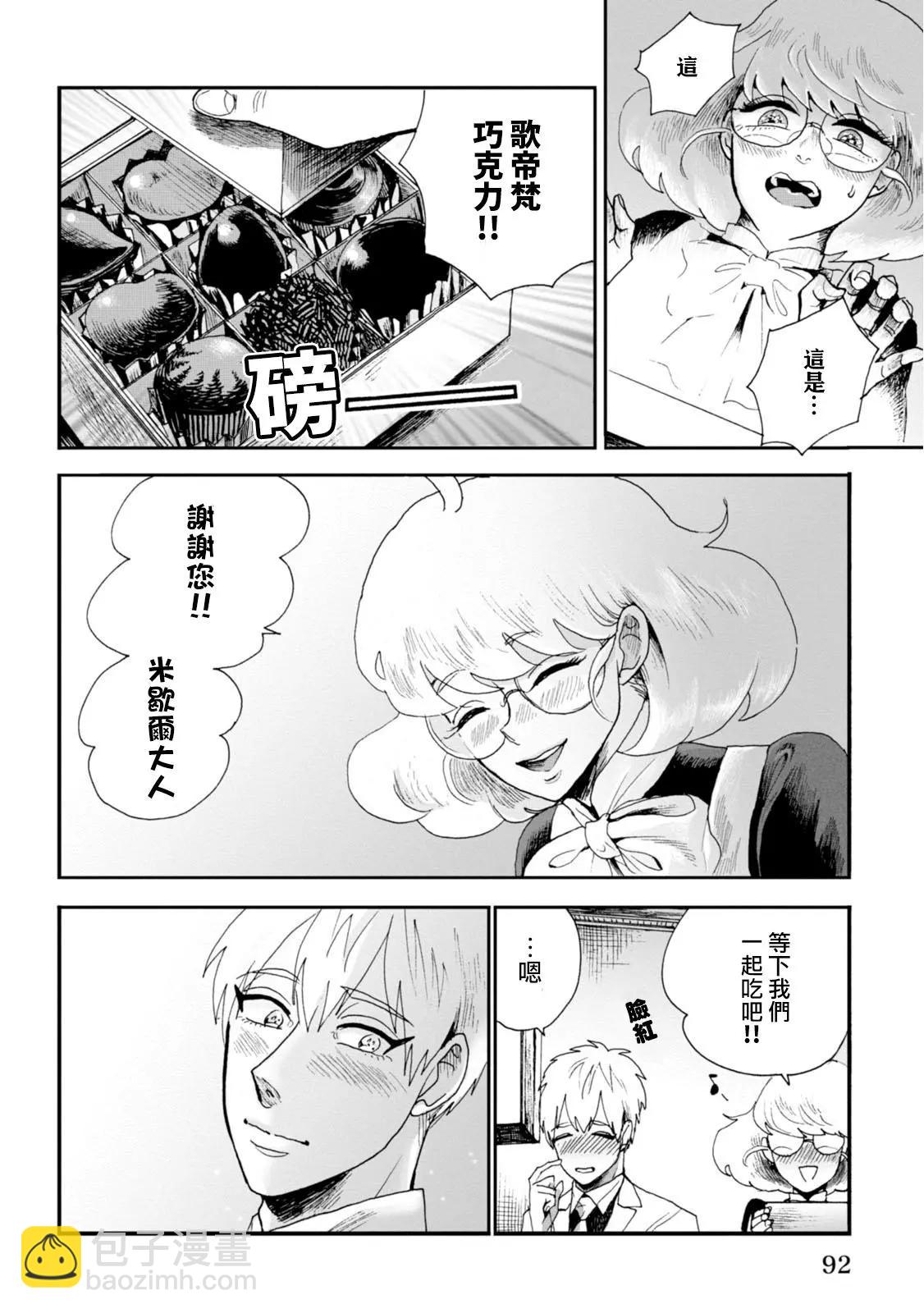 夫之事情 妻之秘密 - 第11話 - 5