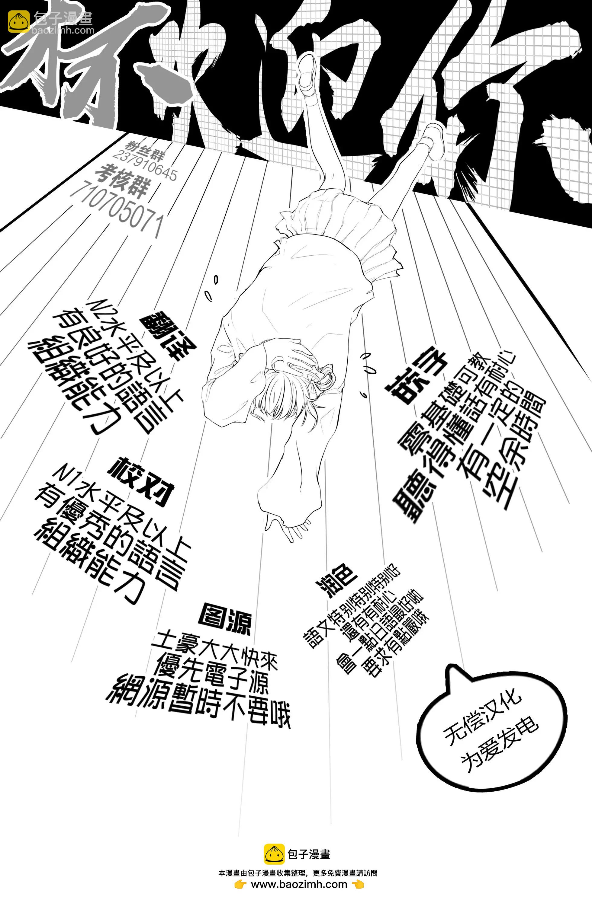 夫之事情 妻之秘密 - 第11話 - 3