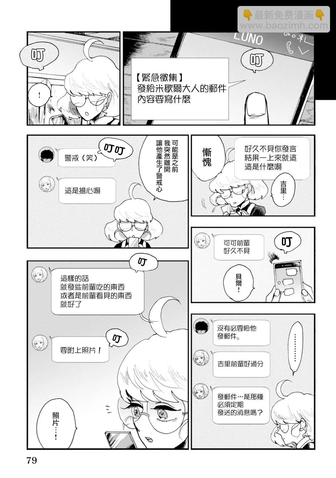 夫之事情 妻之秘密 - 第11話 - 2