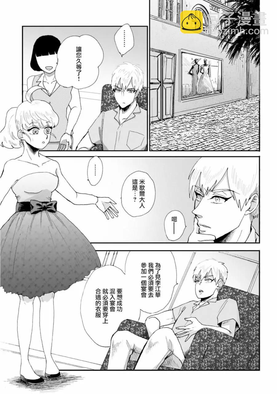 夫之事情 妻之秘密 - 第13話 - 5