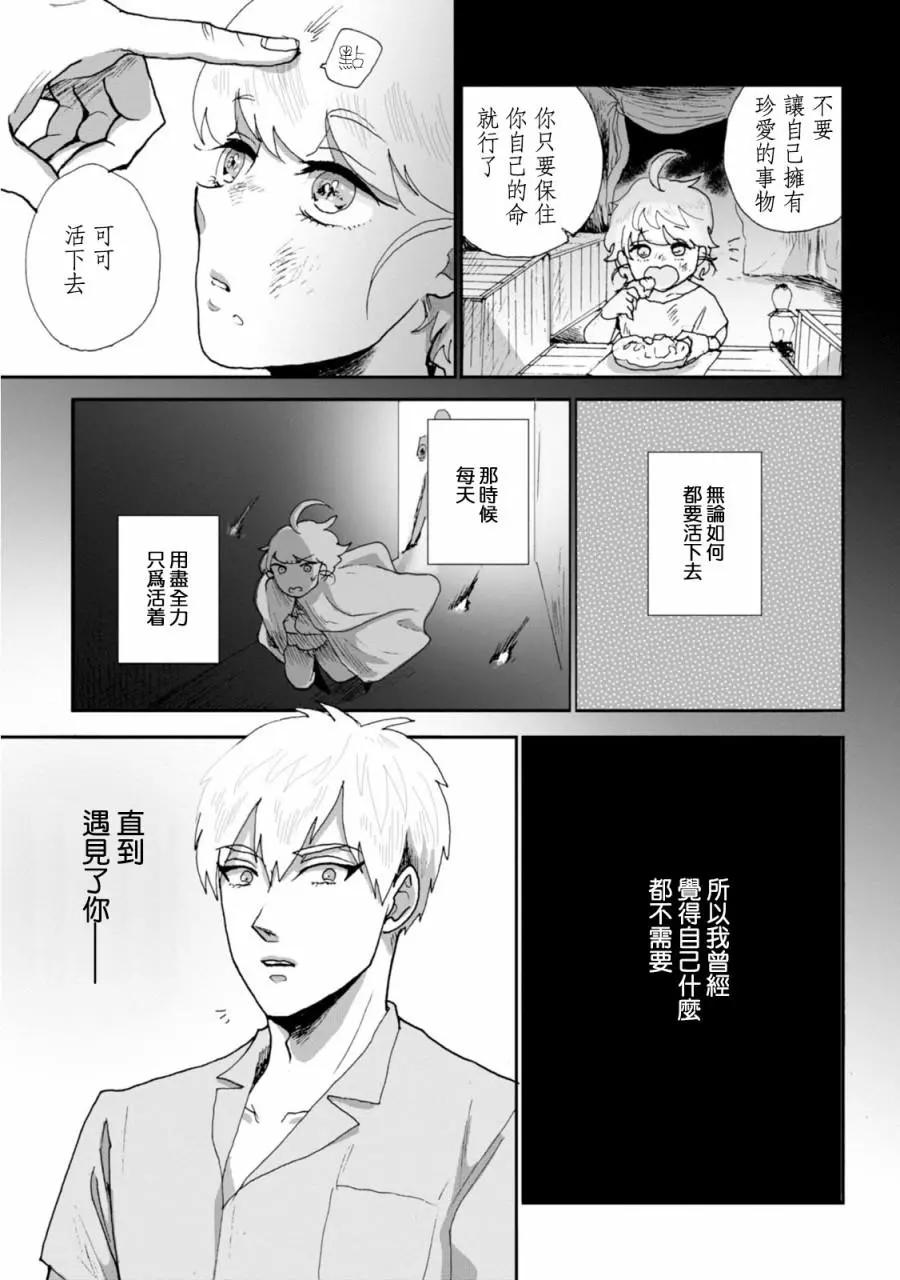 夫之事情 妻之秘密 - 第13話 - 5