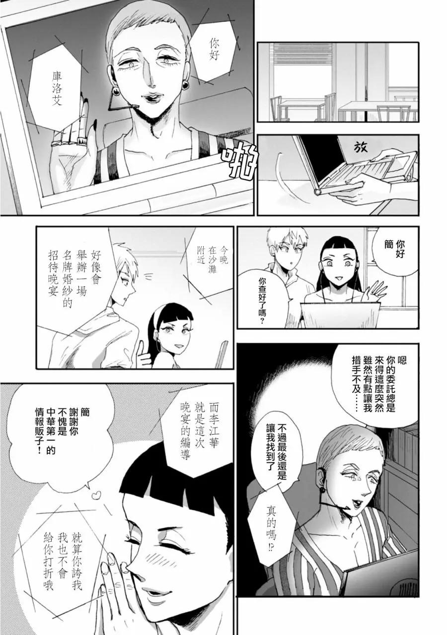 夫之事情 妻之秘密 - 第13話 - 1