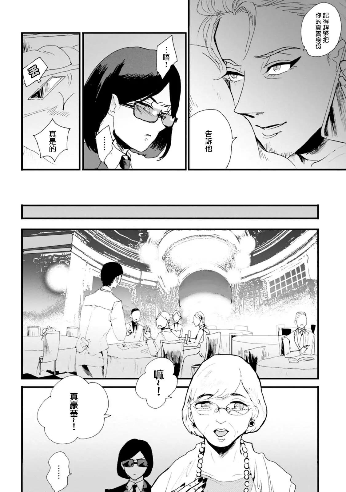 夫之事情 妻之秘密 - 第05話 - 2