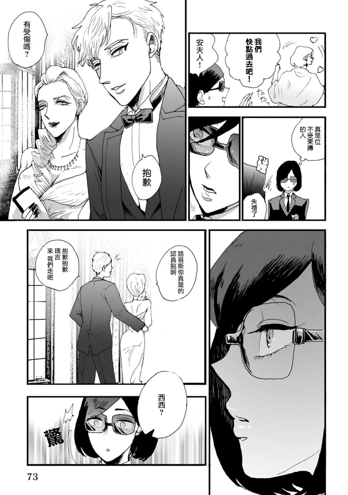 夫之事情 妻之秘密 - 第05話 - 3