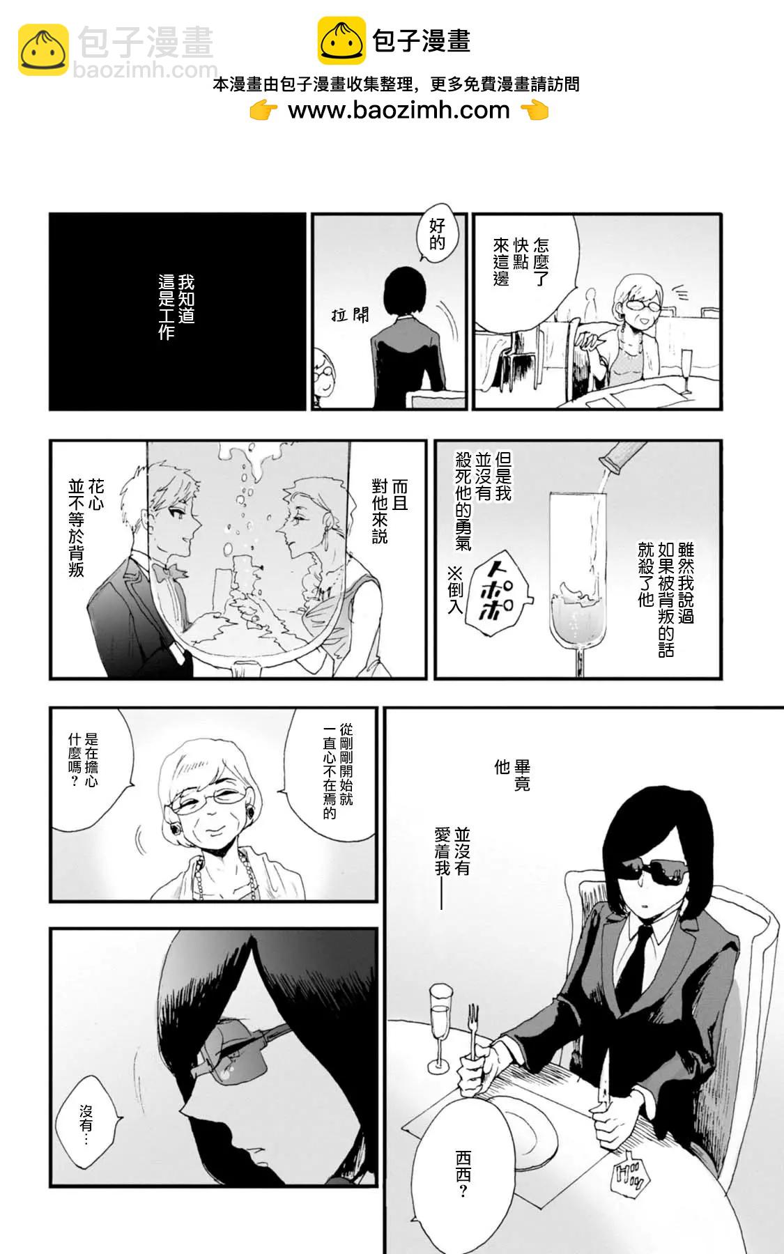 夫之事情 妻之秘密 - 第05話 - 4