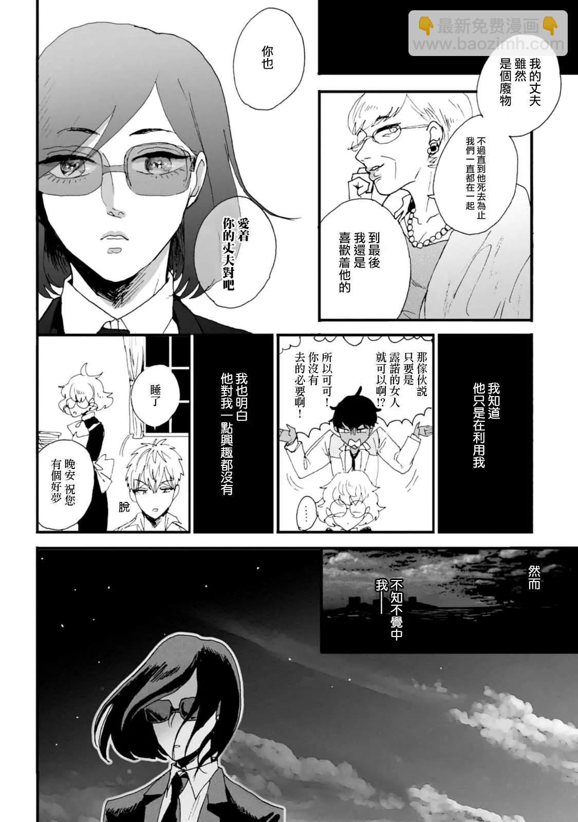夫之事情 妻之秘密 - 第05話 - 2