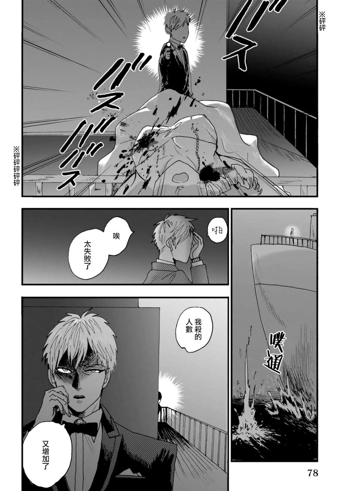 夫之事情 妻之秘密 - 第05話 - 4