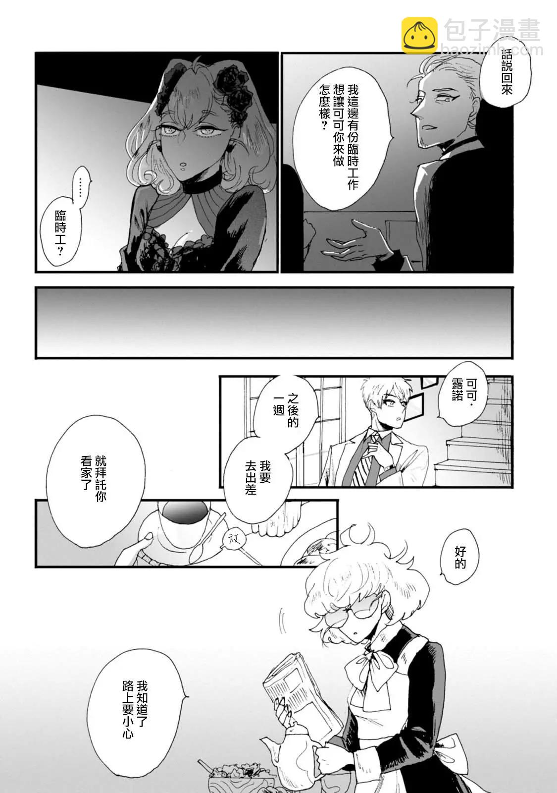 夫之事情 妻之秘密 - 第05話 - 4