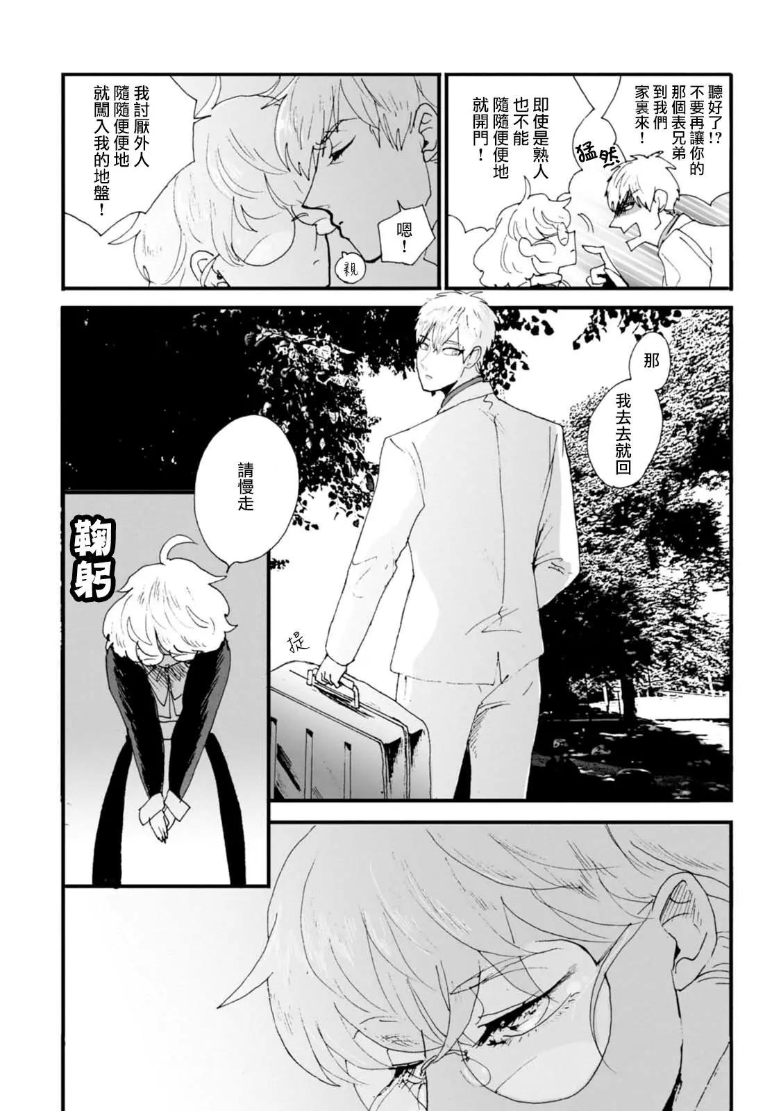夫之事情 妻之秘密 - 第05話 - 1