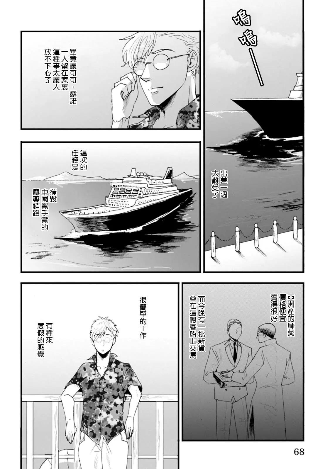 夫之事情 妻之秘密 - 第05話 - 2