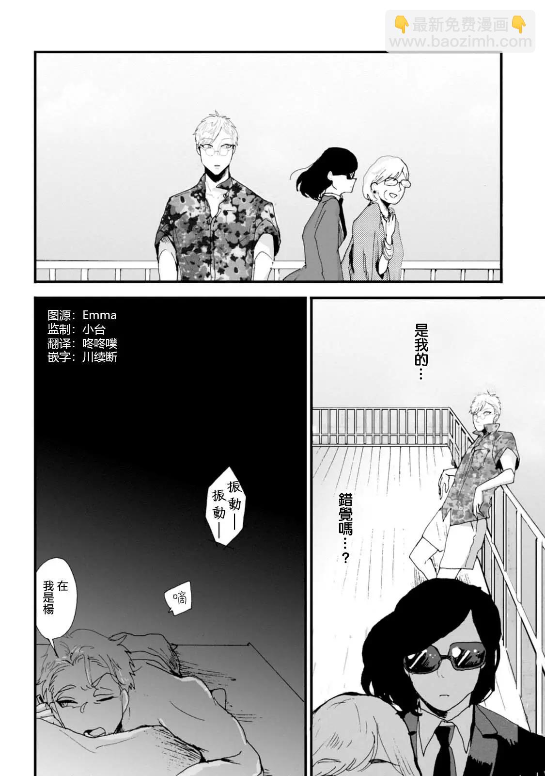 夫之事情 妻之秘密 - 第05話 - 4