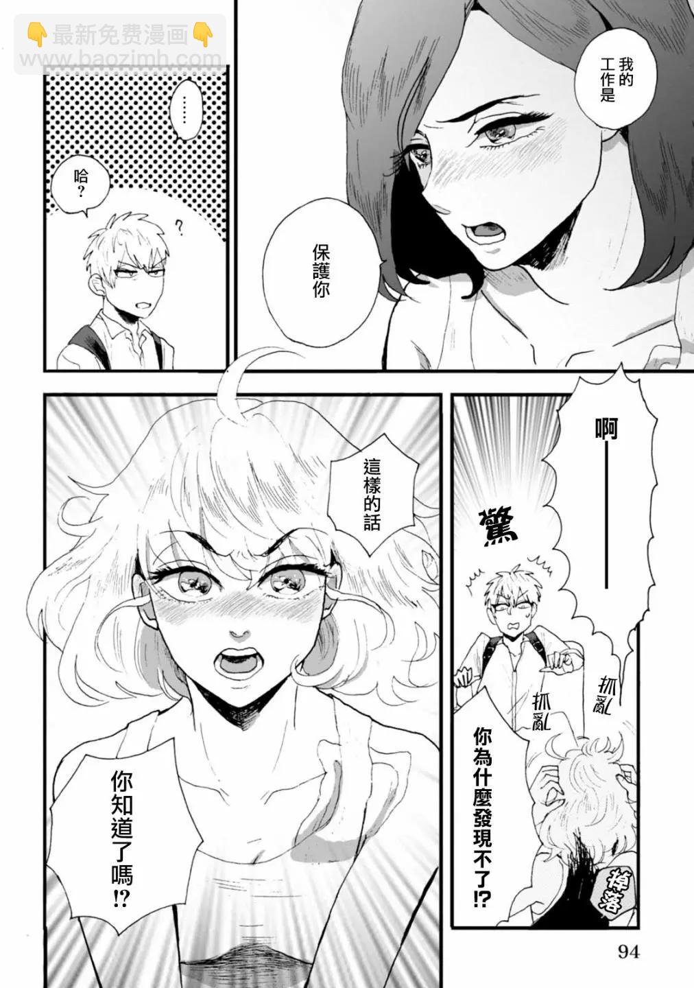 夫之事情 妻之秘密 - 第06話 - 3