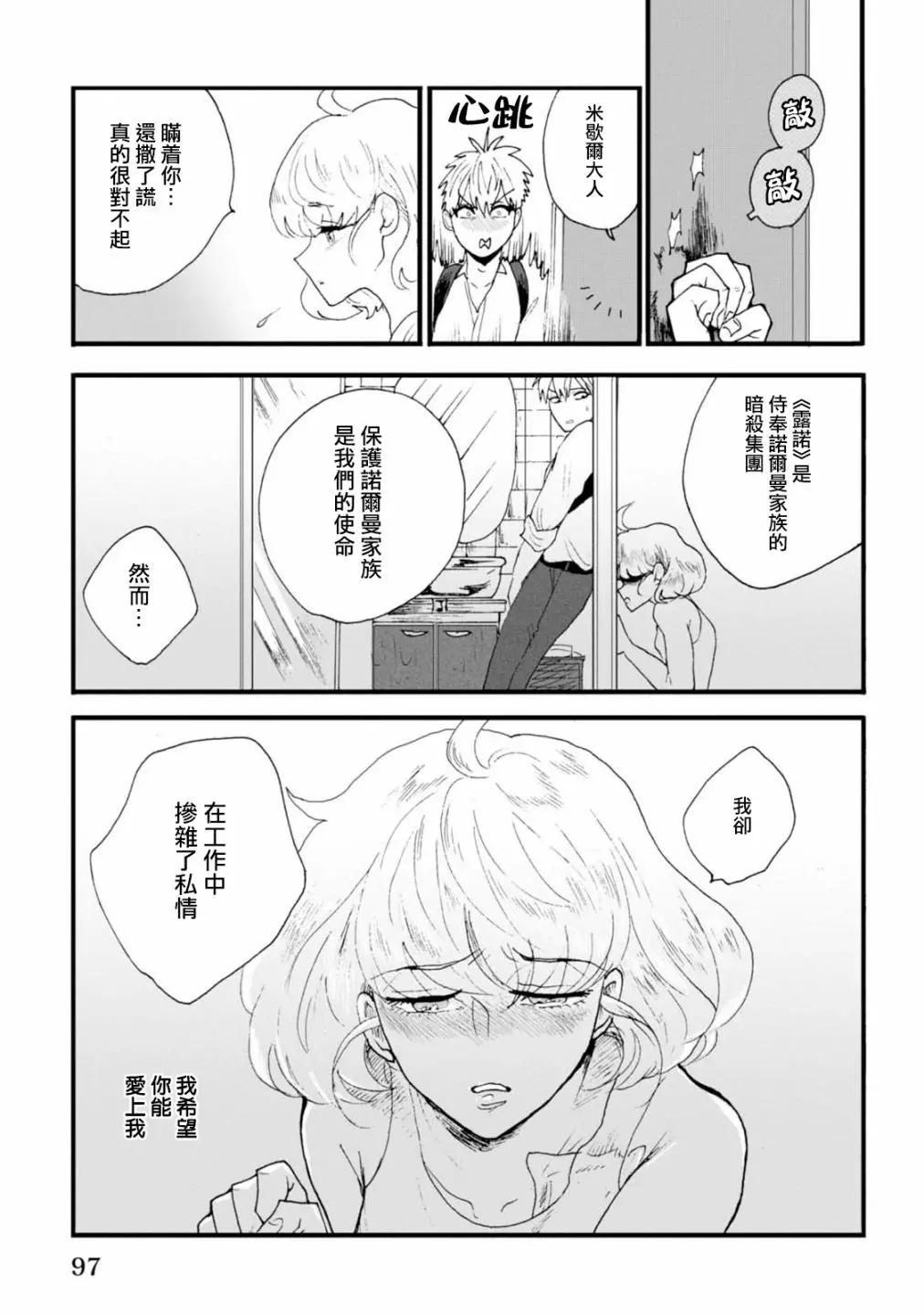 夫之事情 妻之秘密 - 第06話 - 1