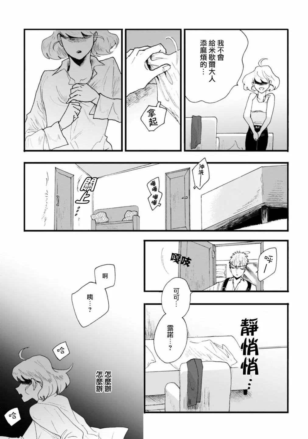 夫之事情 妻之秘密 - 第06話 - 3