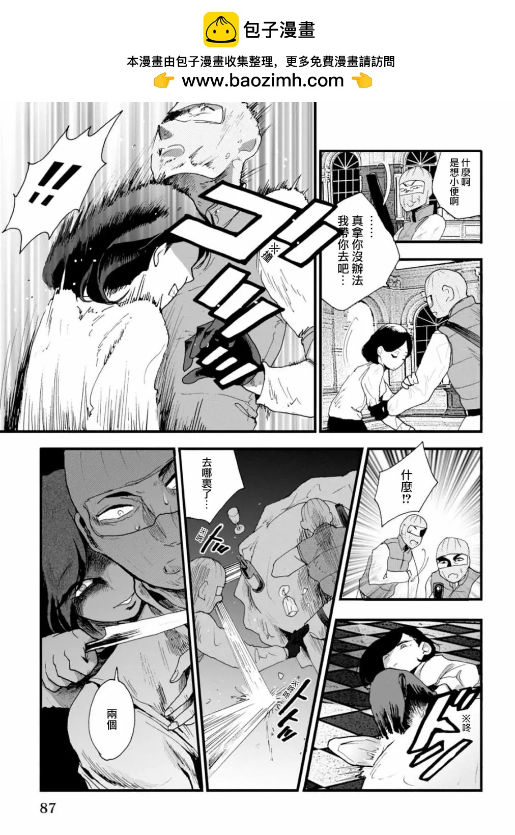 夫之事情 妻之秘密 - 第06話 - 1