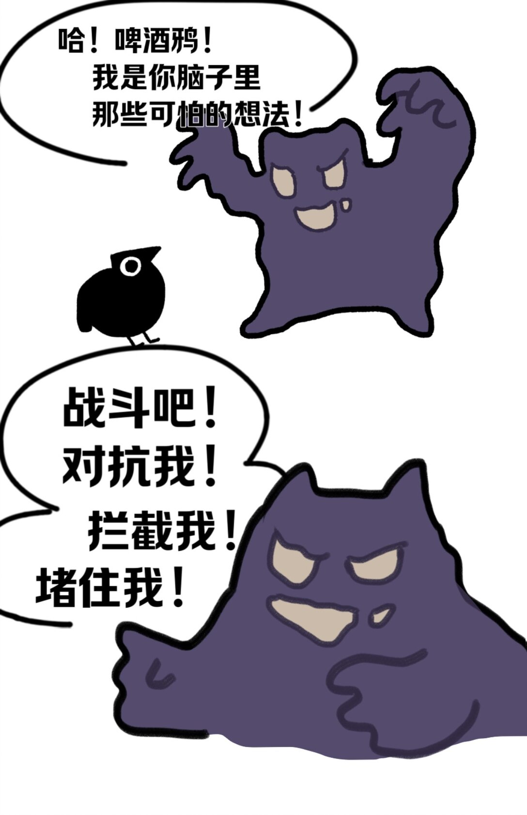 12 让想法走掉-第12话