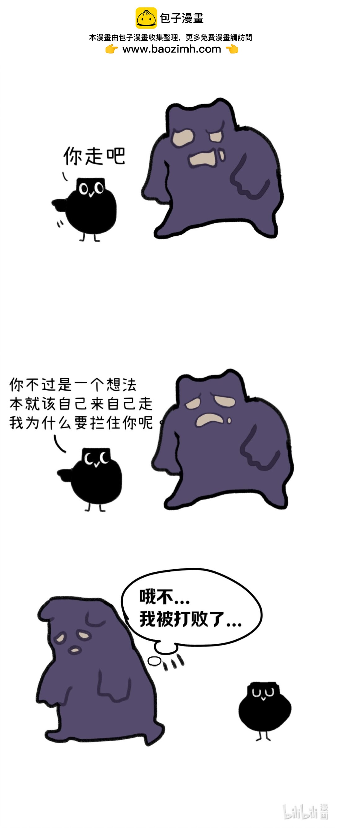 12 让想法走掉-第12话