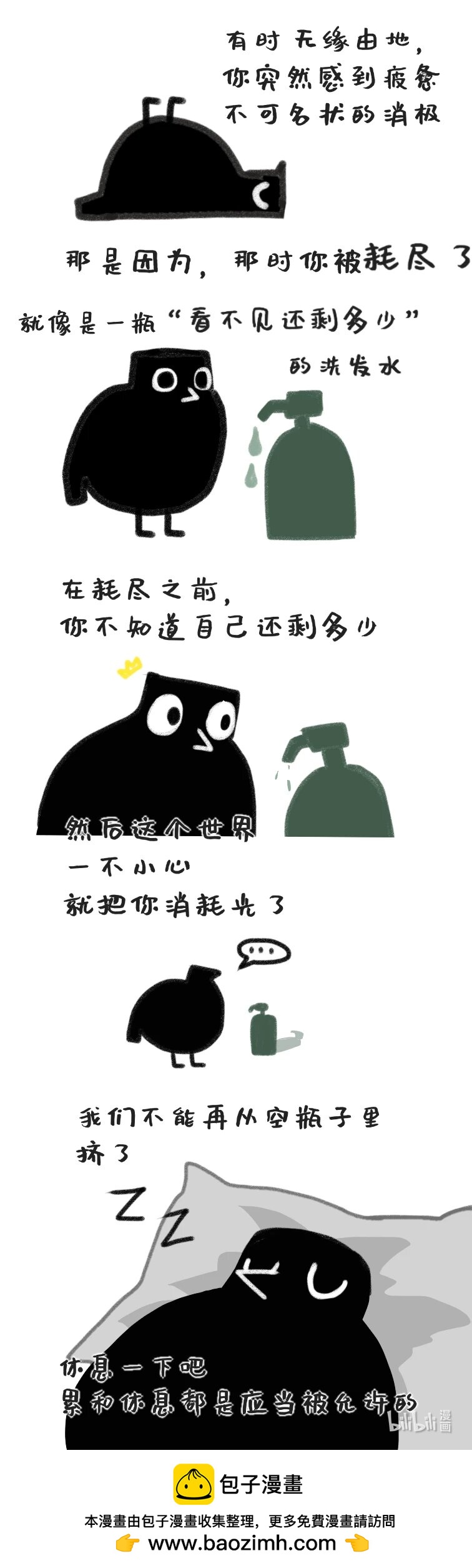 14 耗尽了-第14话