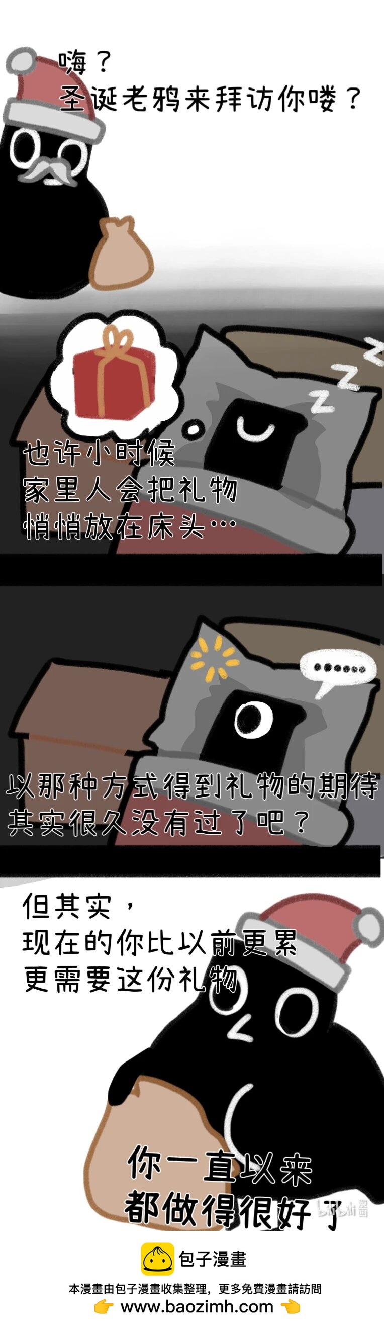 18 圣诞特辑-第18话