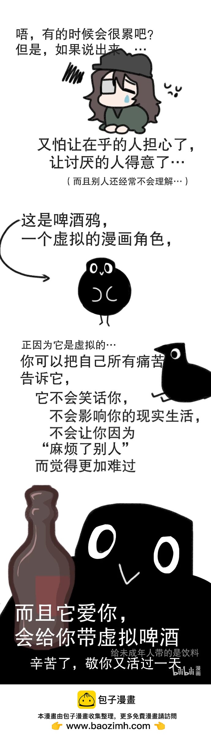 22 虚拟的-第24话