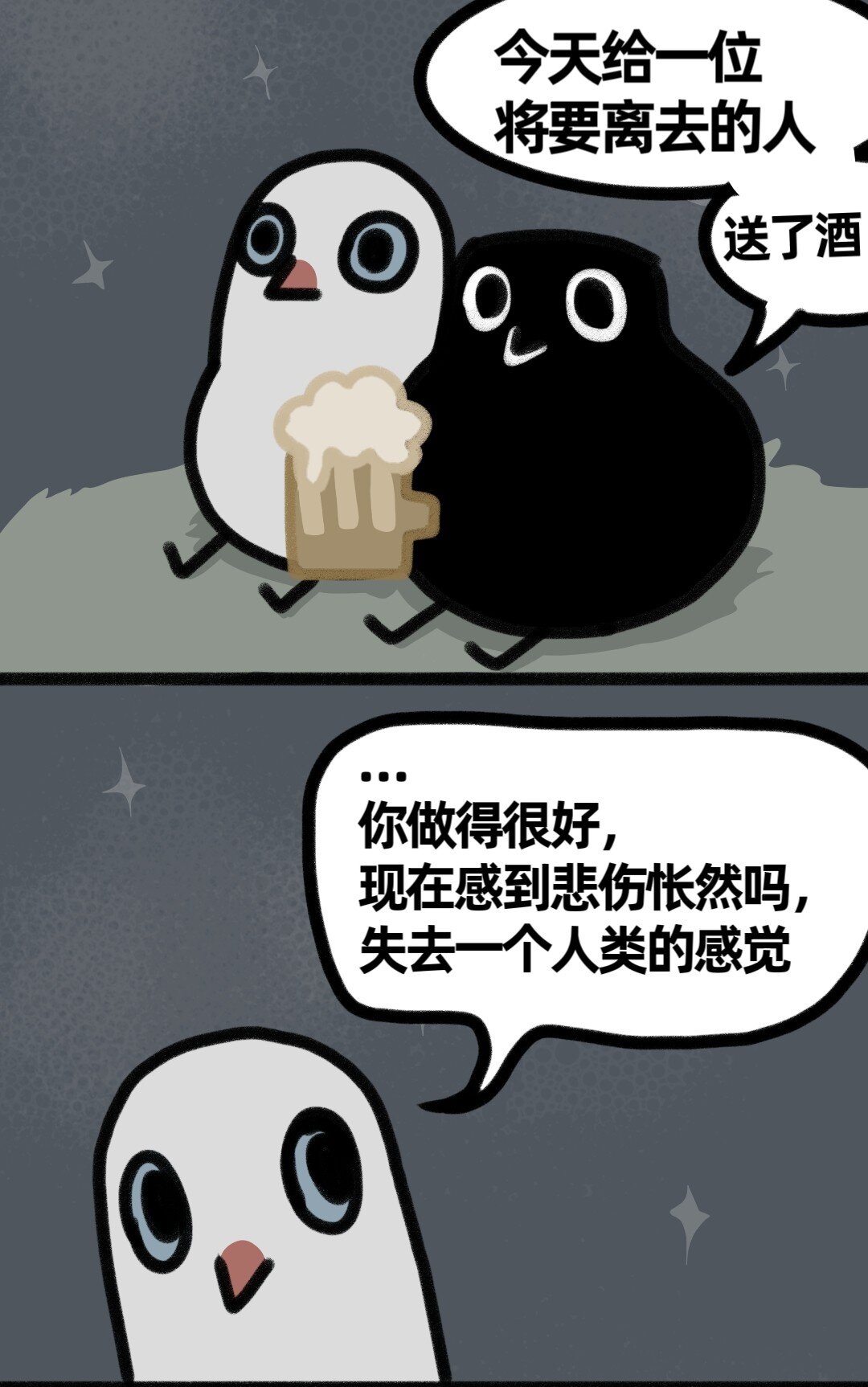 25 不可阻止的离去-第28话