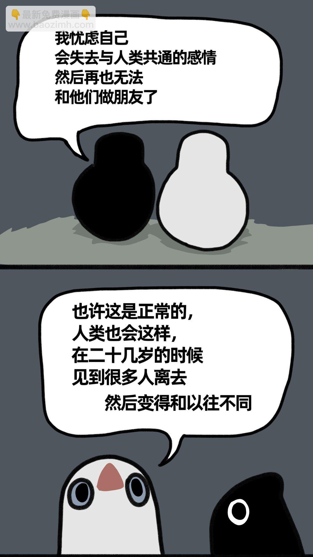 25 不可阻止的离去-第28话