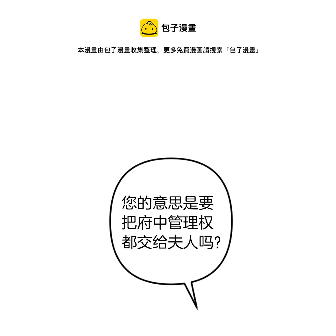 第2话 我会陪着你(1/4)-第2话