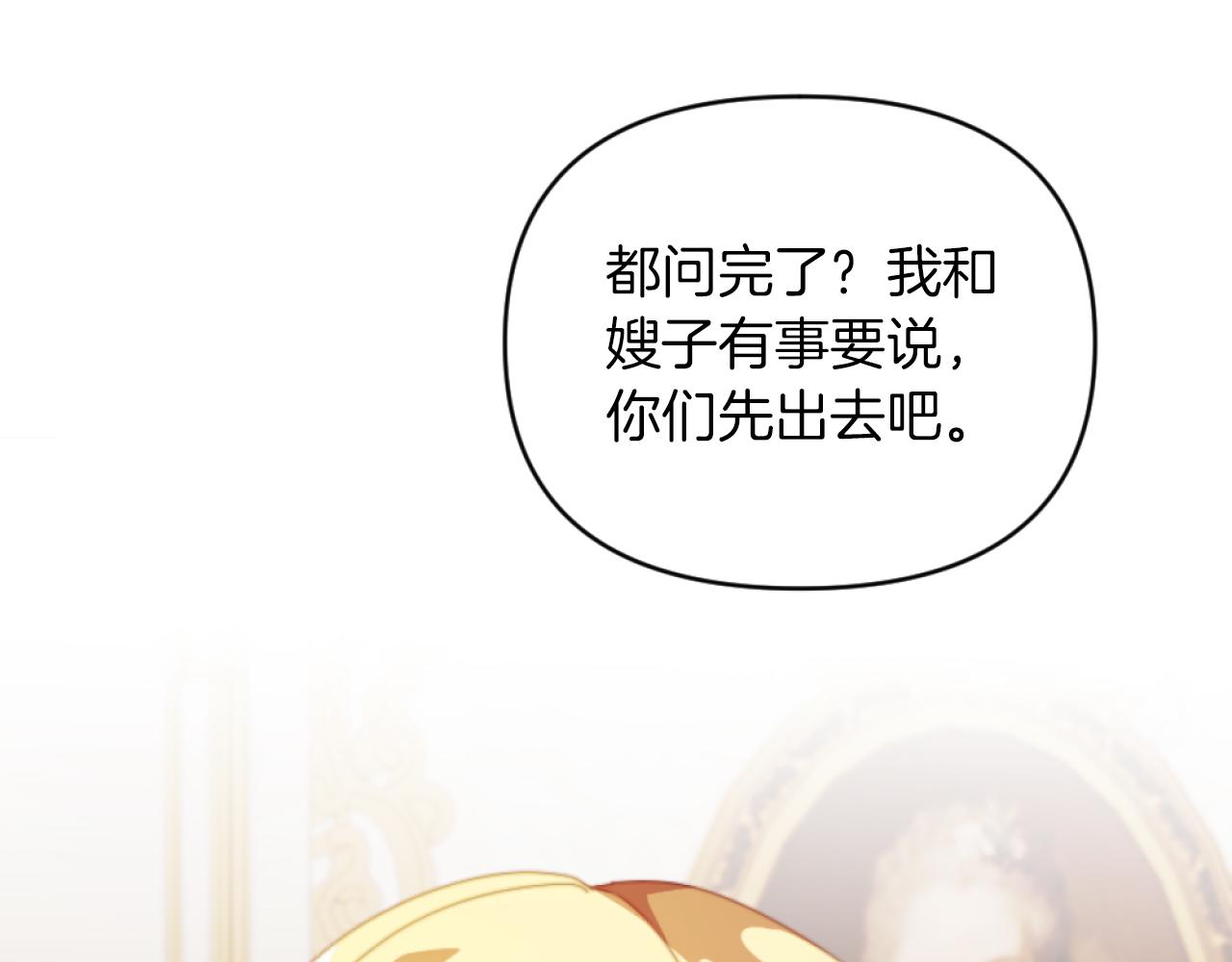 第2话 我会陪着你(1/4)-第2话