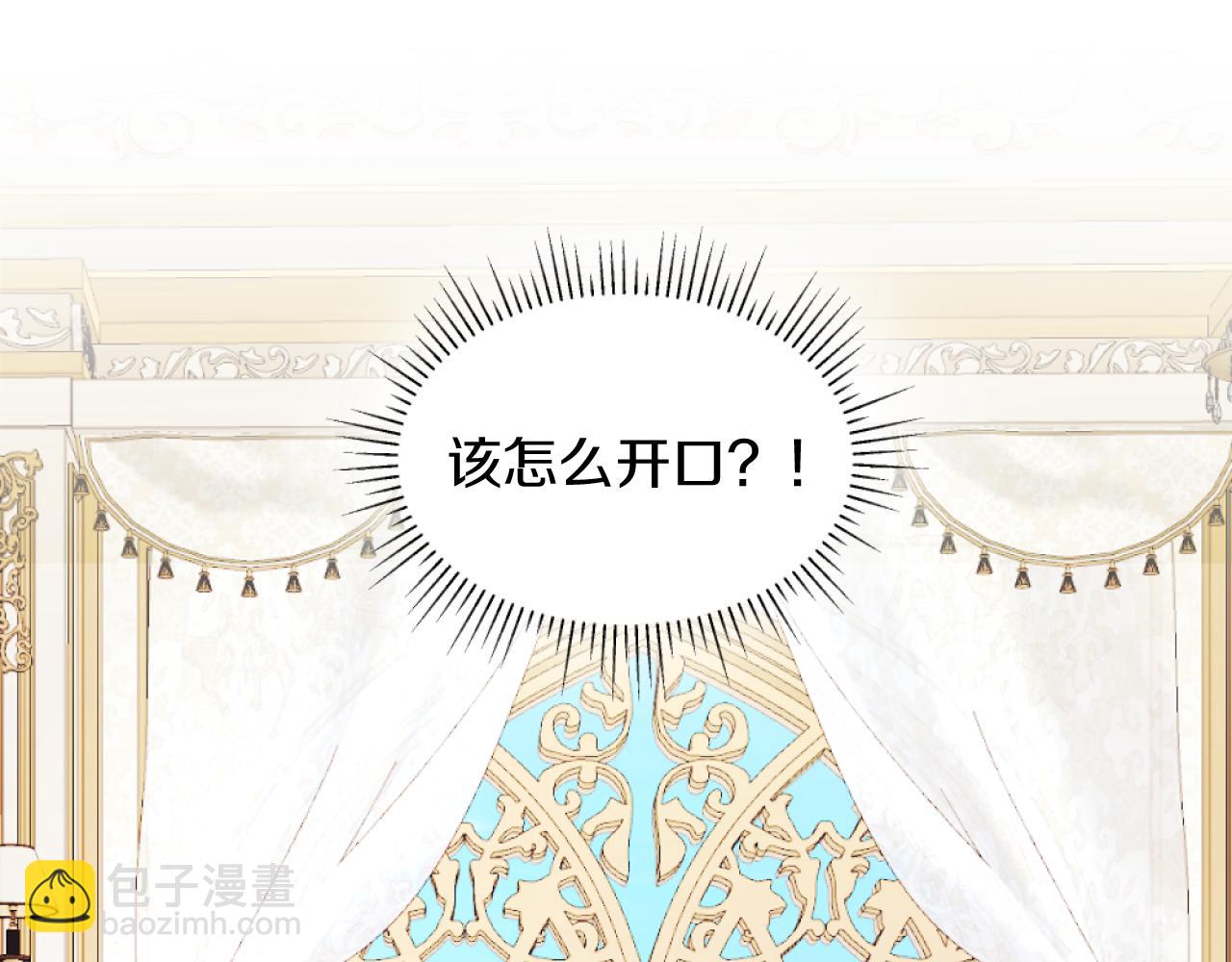 第2话 我会陪着你(1/4)-第2话