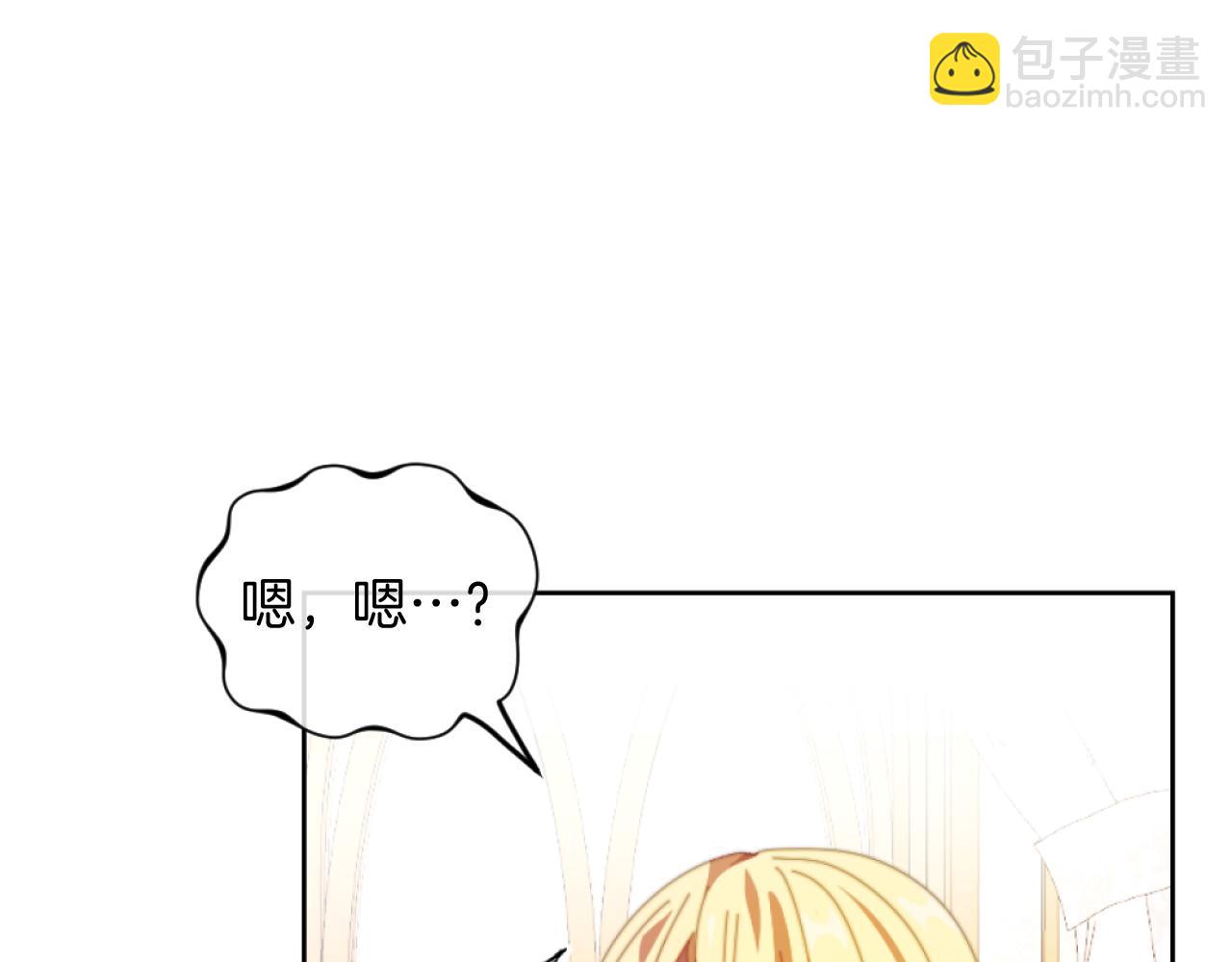 第2话 我会陪着你(1/4)-第2话