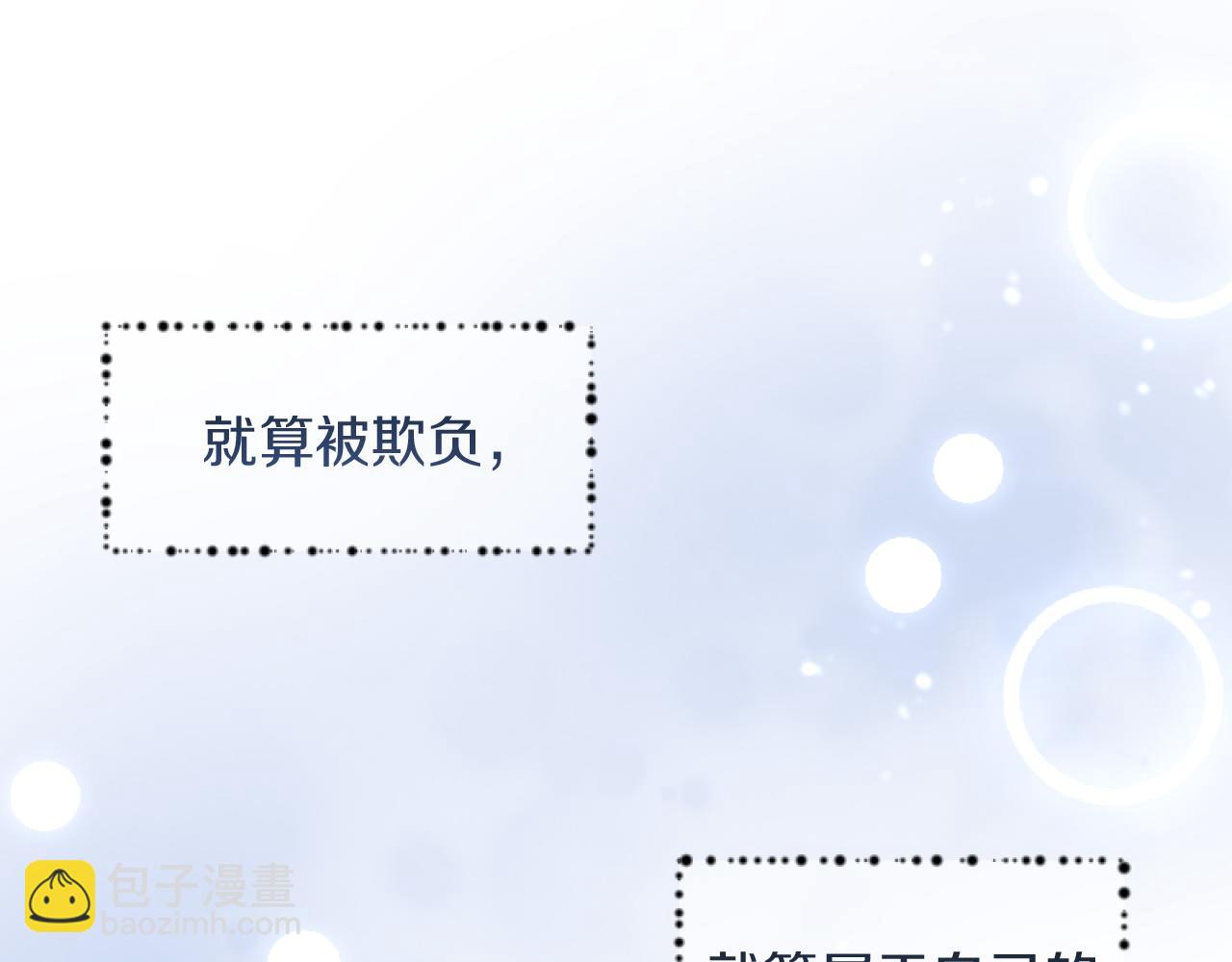 第2话 我会陪着你(1/4)-第2话