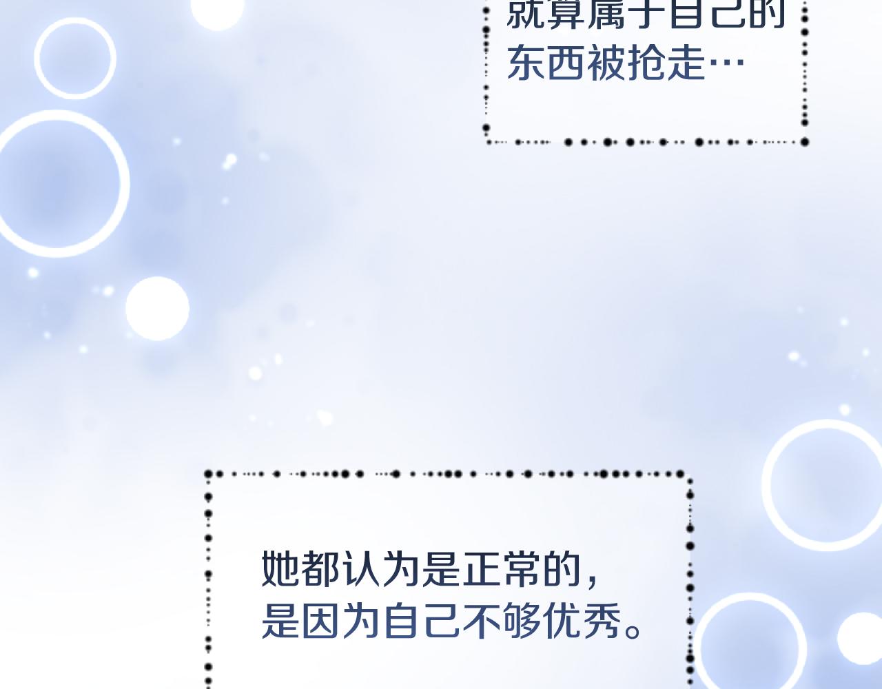 第2话 我会陪着你(1/4)-第2话