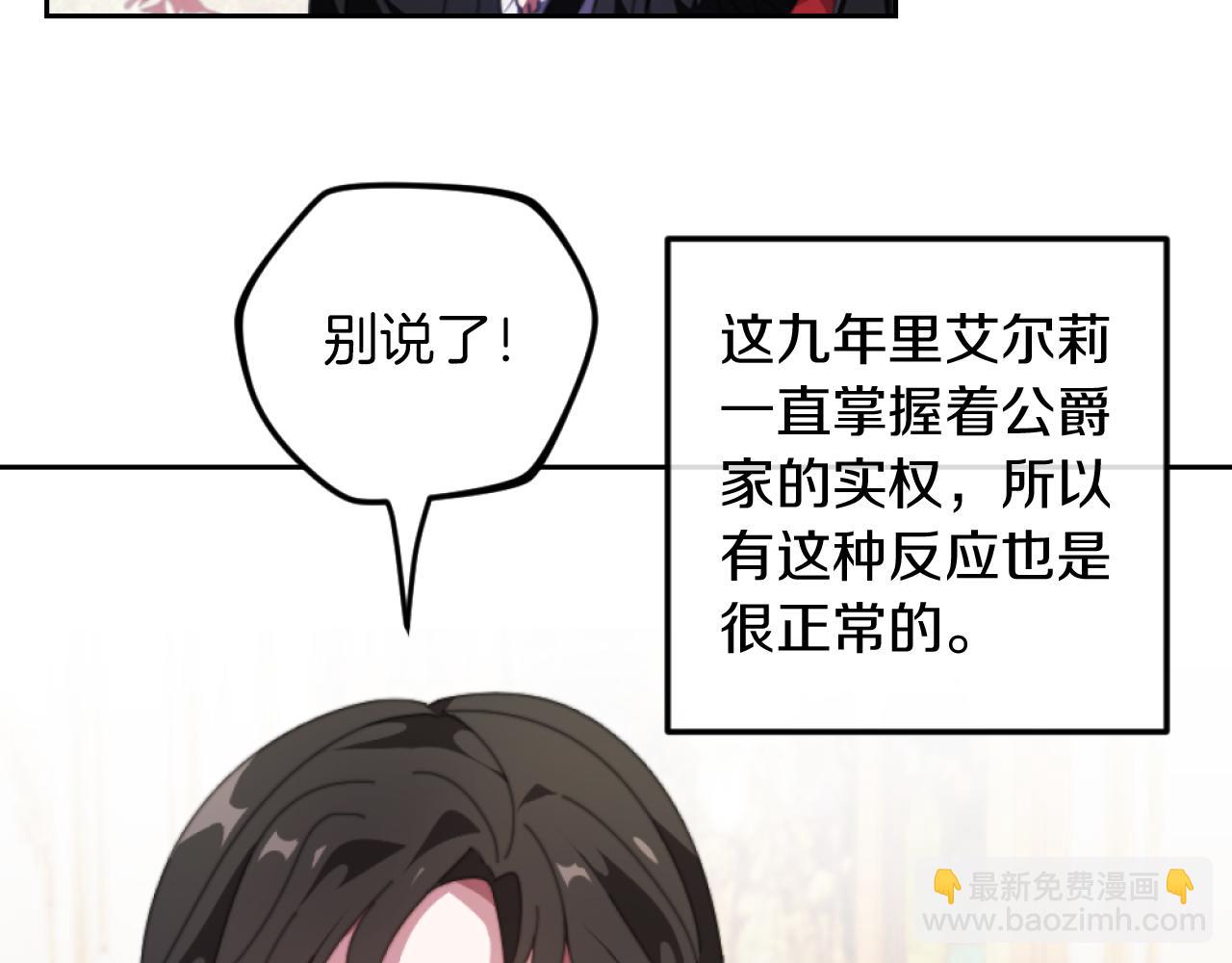 第2话 我会陪着你(1/4)-第2话